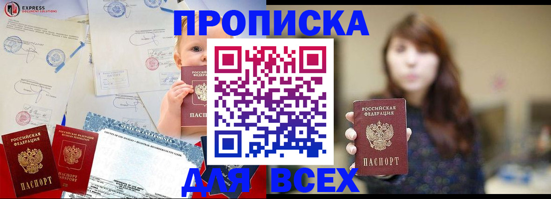 пропишу в квартире в Куйбышеве