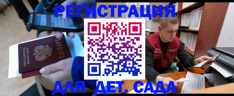 миграционный учет в Куйбышеве