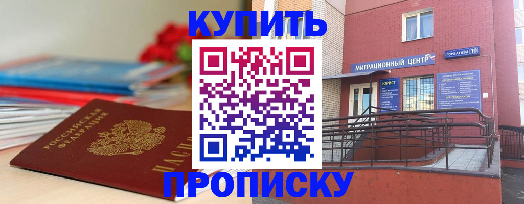 временная регистрация законно в Куйбышеве