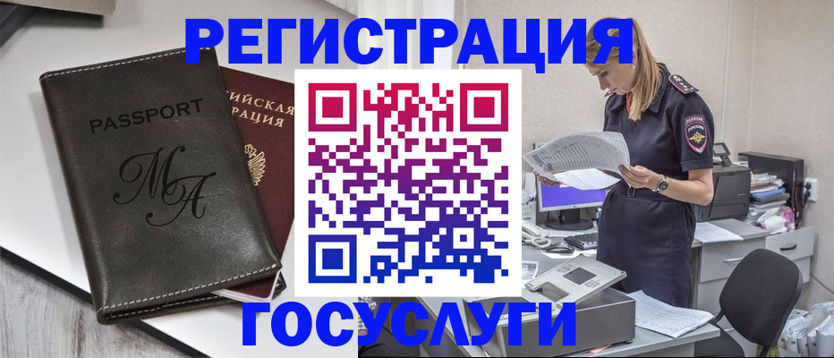 прописка законно в Куйбышеве