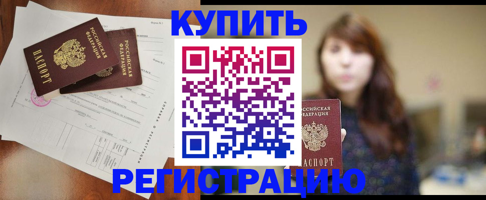 прописка поиск в Куйбышеве